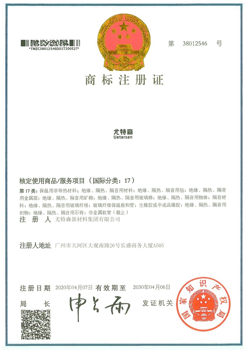 久久综合香蕉国产蜜臀av商标（保温用非导热材料）-久久综合香蕉国产蜜臀av_00.jpg