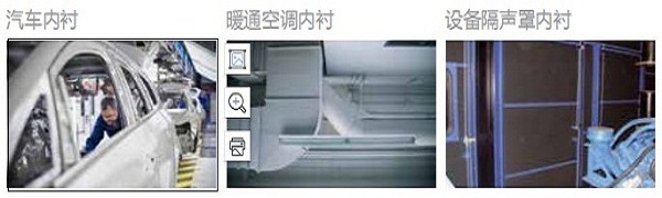 久久综合香蕉国产蜜臀av橡塑吸音板