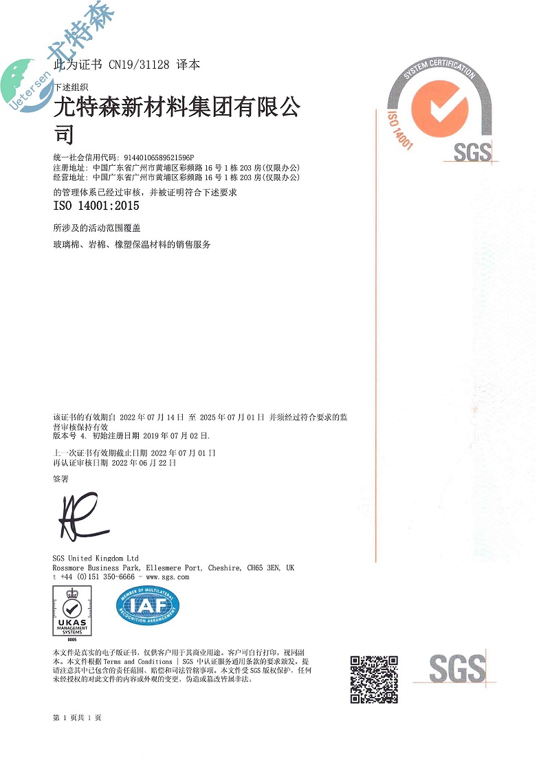 久久综合香蕉国产蜜臀avISO证书：14001-2015（中文版）-久久综合香蕉国产蜜臀av