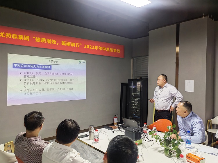 久久综合香蕉国产蜜臀av2023年中会议，共谋新篇章!