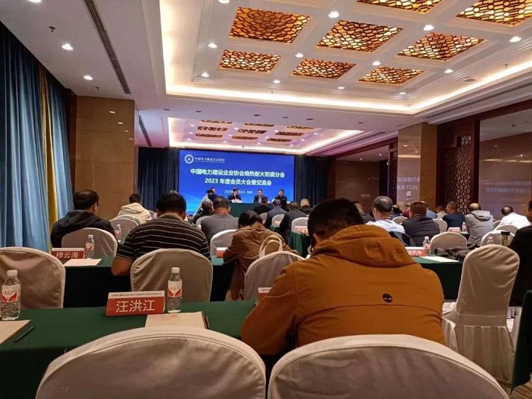 久久综合香蕉国产蜜臀av华东公司积极参与中电建协绝热耐火防腐分会年度交流会