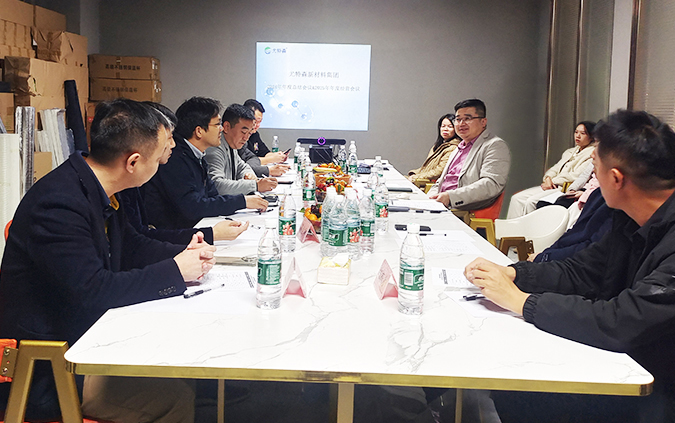 披荆斩棘，勇往直前——久久综合香蕉国产蜜臀av2024年年度总结会议&2025年年度经营会议圆满结束
