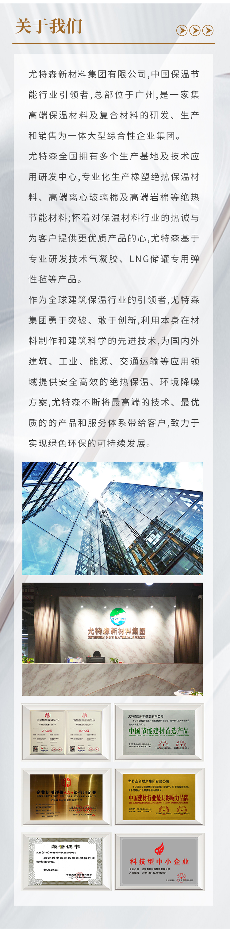 1760606919763779.jpg 关于我们.jpg