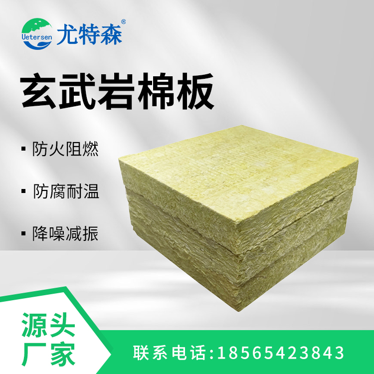 玄武岩棉板（广州）.jpg