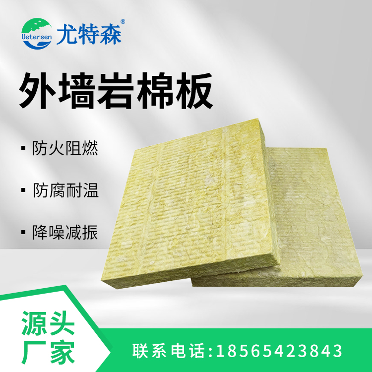 1764319633729490.jpg 岩棉板