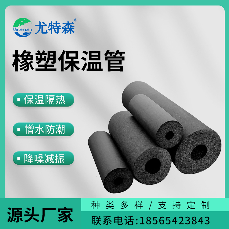 1764386914172085.jpg 橡塑保温管