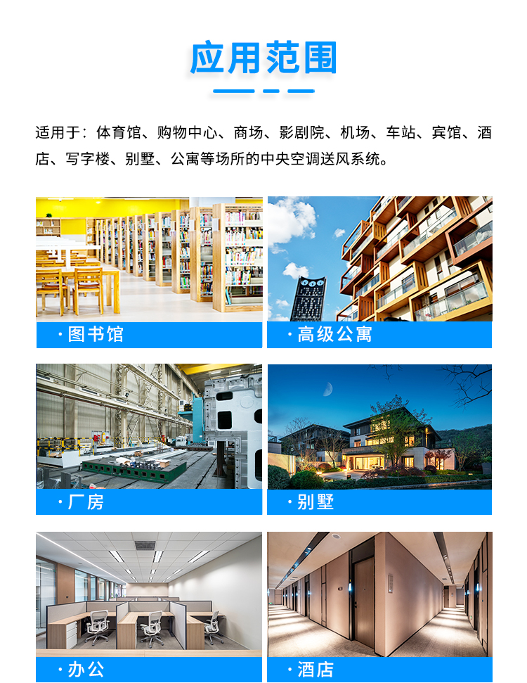 01无甲醛玻纤风管2024-改_08.jpg